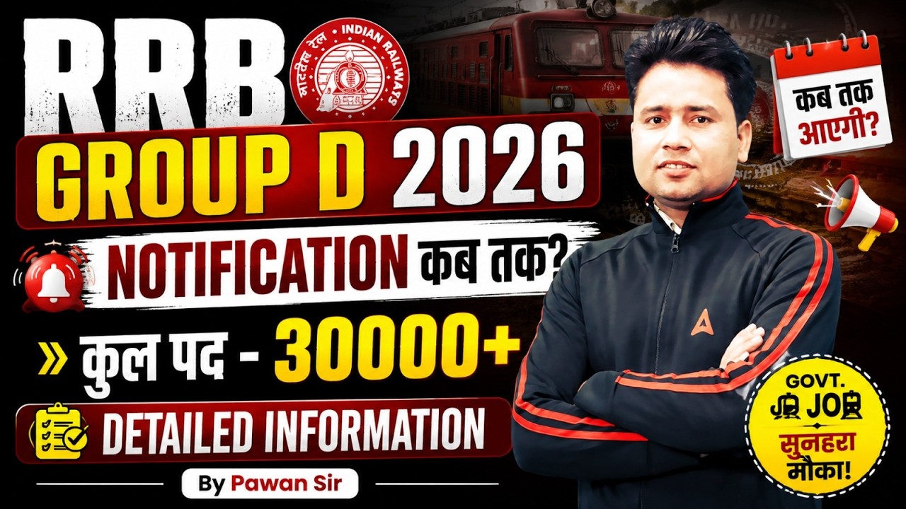RRB Group D 2026 | Notification Update | 30000+ Vacancy Details | By Pawan Sir
