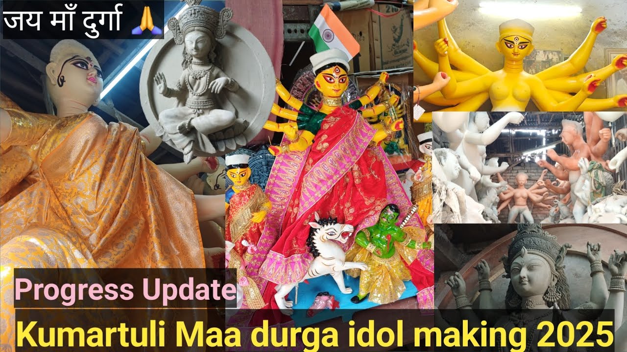 Kumartuli Maa durga idol making 2025 | Durga puja 2025 | kumartuli | Durga puja song | vlog video