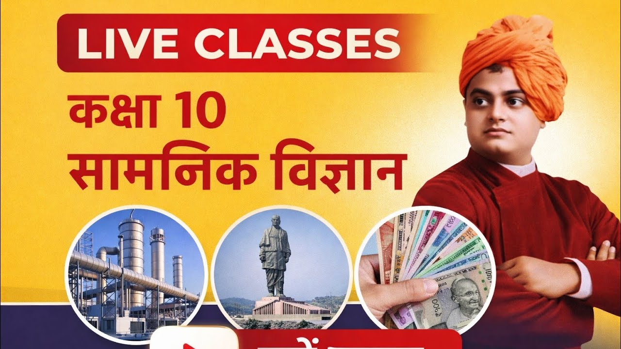 🔴 LIVE | कक्षा 12 हिंदी | बोर्ड परीक्षा 2026 की तैयारी | पूरा पाठ आसान भाषा में | UP Board / CBSE