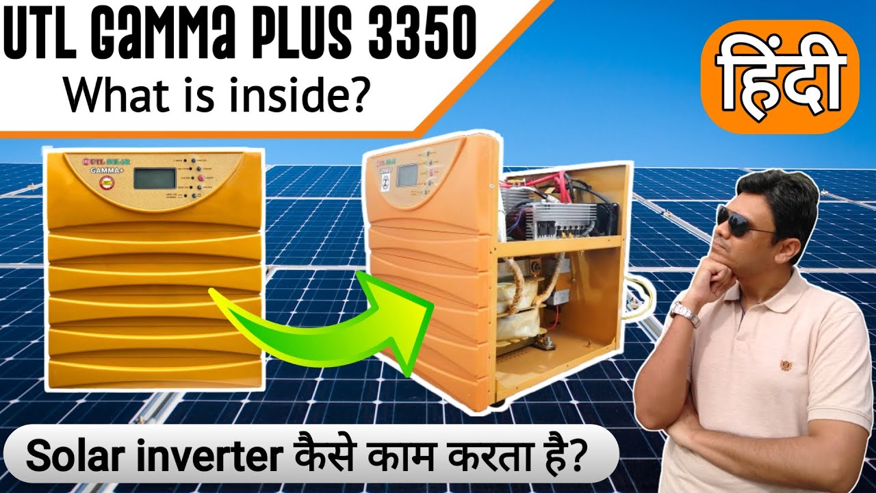 How solar Inverter works? What is inside UTL Gamma plus 3350? Transformer copper or Aluminium? Hindi