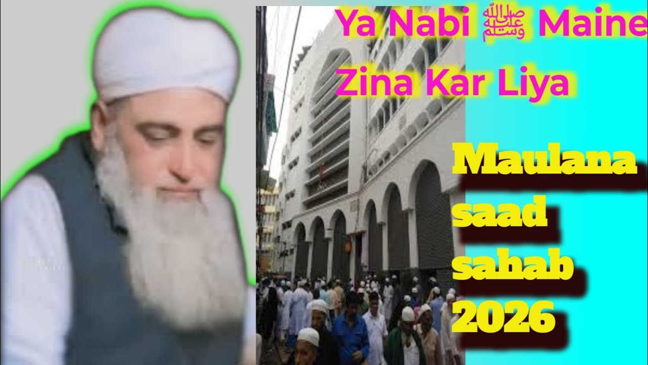 Ya Nabi ﷺ Maine Zina Kar Liya😢  Nabi ﷺNe Kya Farmaya Maulana Saad Sahab Emotional Bayan 2026 #vairal
