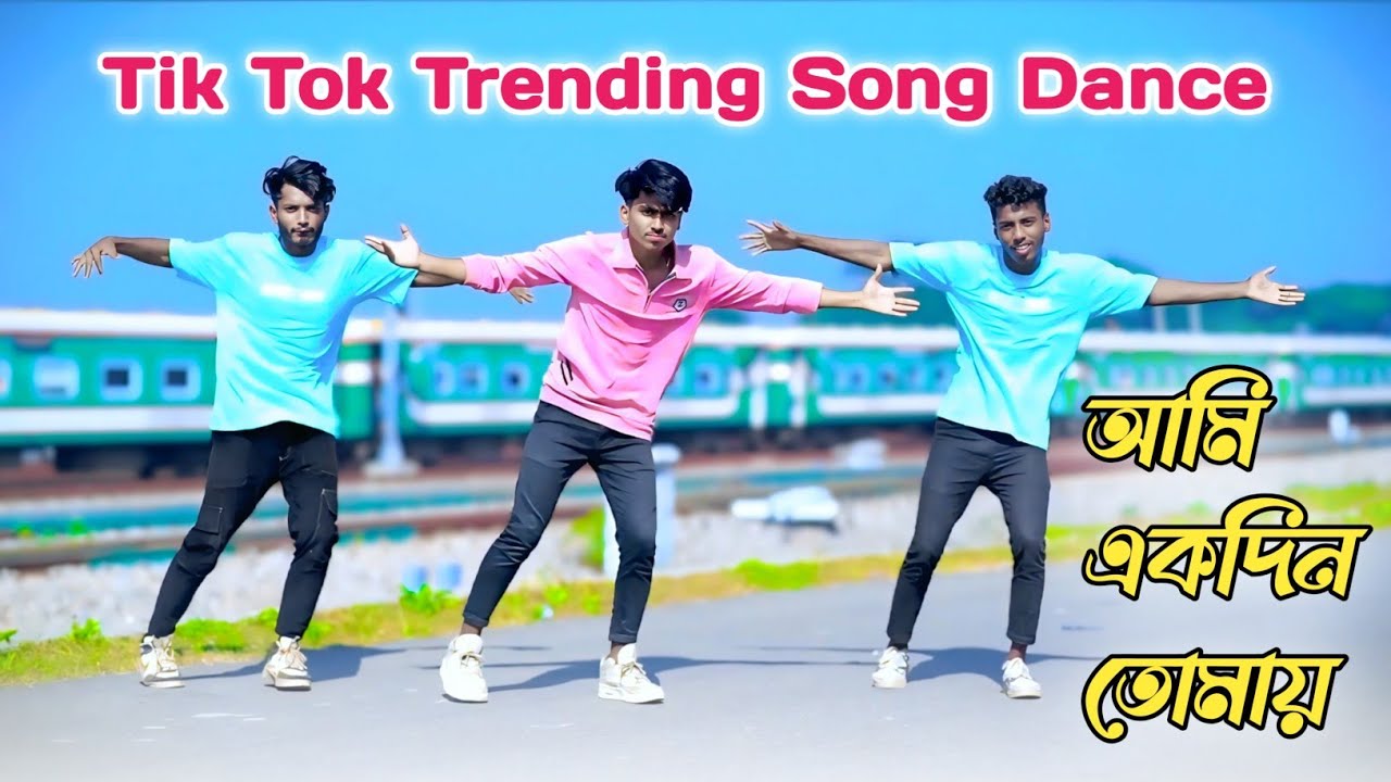 আমি একদিন তোমায় | Ami Ekdin Tomay | Rk Roman Kha | Tik Tok Viral Song Dance Performance
