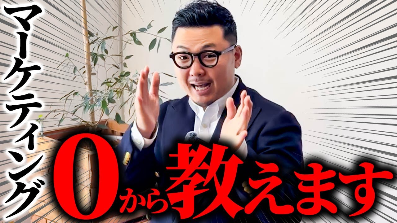 マーケティングは超単純！これだけ覚えればあなたもマーケティングの天才！