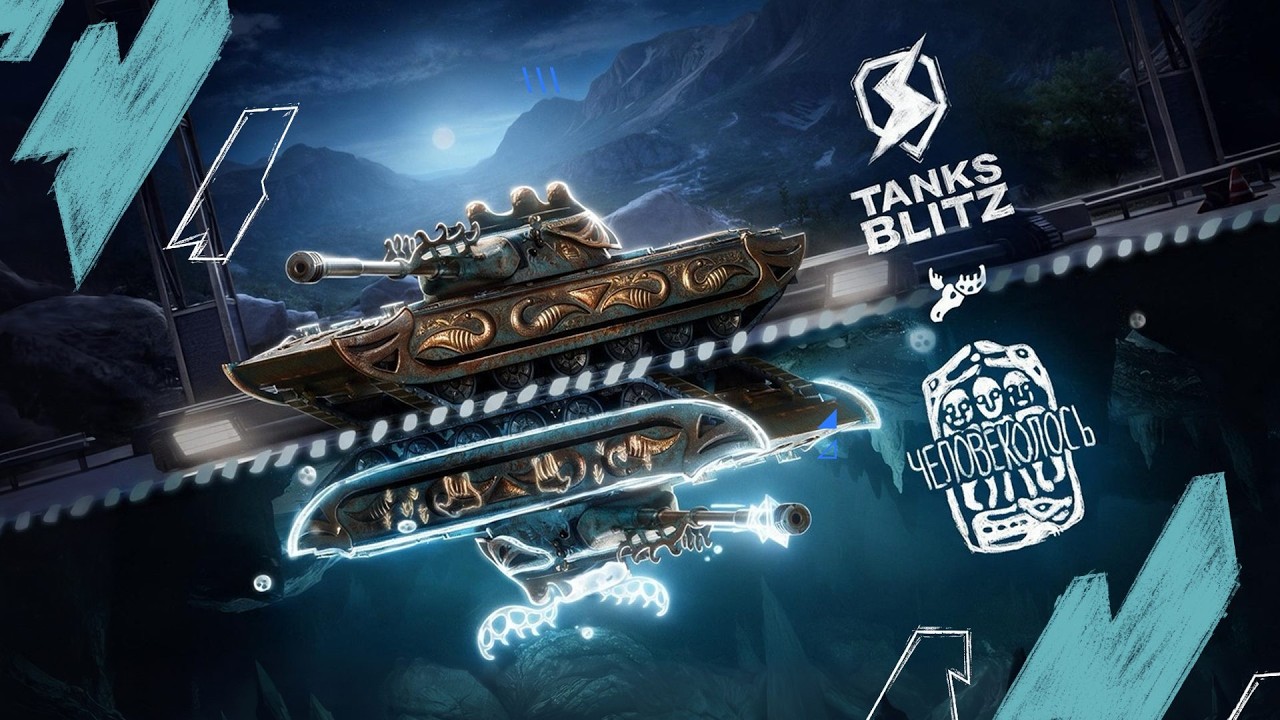 Tanks Blitz X Человеколось: получи новую технику и погрузись в настоящий миф