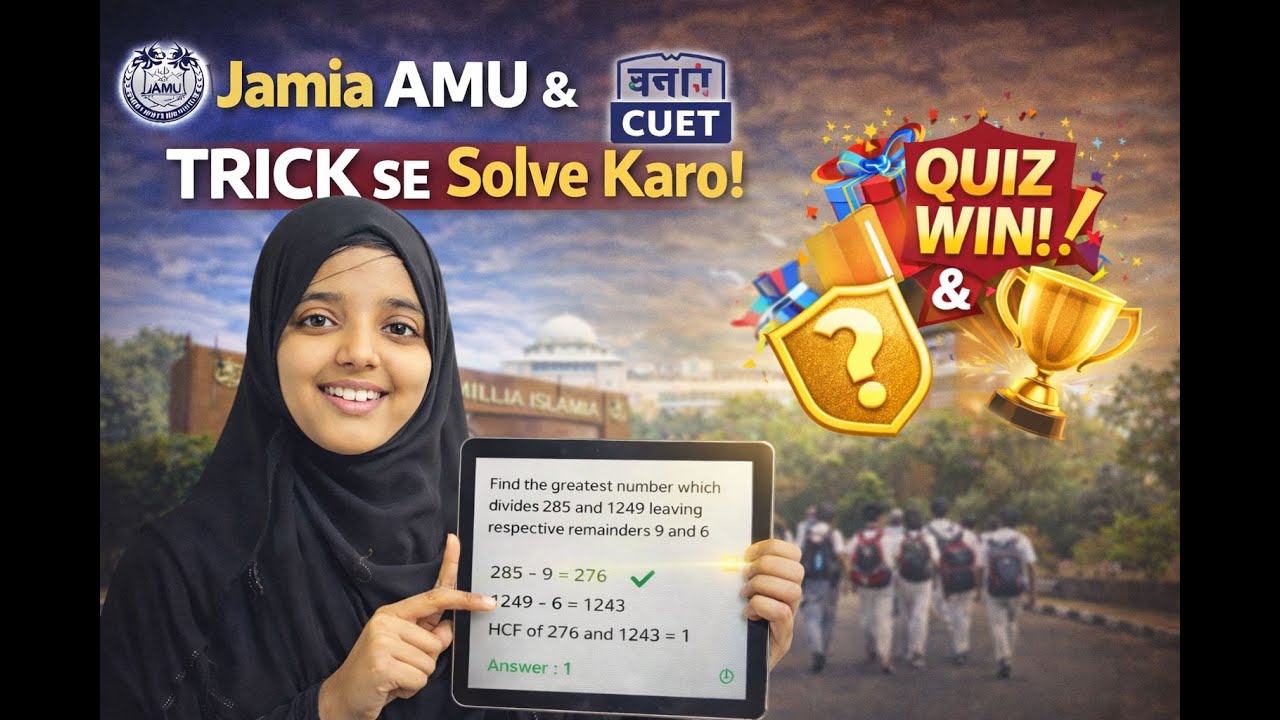 Jamia Millia Islamia 6TH ENTRANCE Free OnlineClasses | JMI, AMU Free Online Coaching Classes