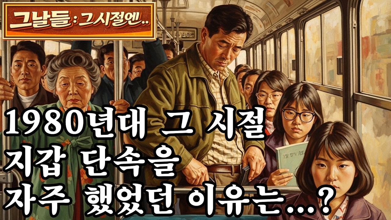1980년대 지갑에는 가족의 삶이 들어 있었습니다. 그 시절 아버지 지갑의 진짜 의미를 기억하시나요?