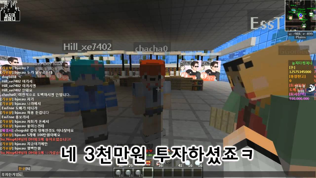 [늪지대 하이라이트] 선거홍보는 이렇게! | 마인크래프트