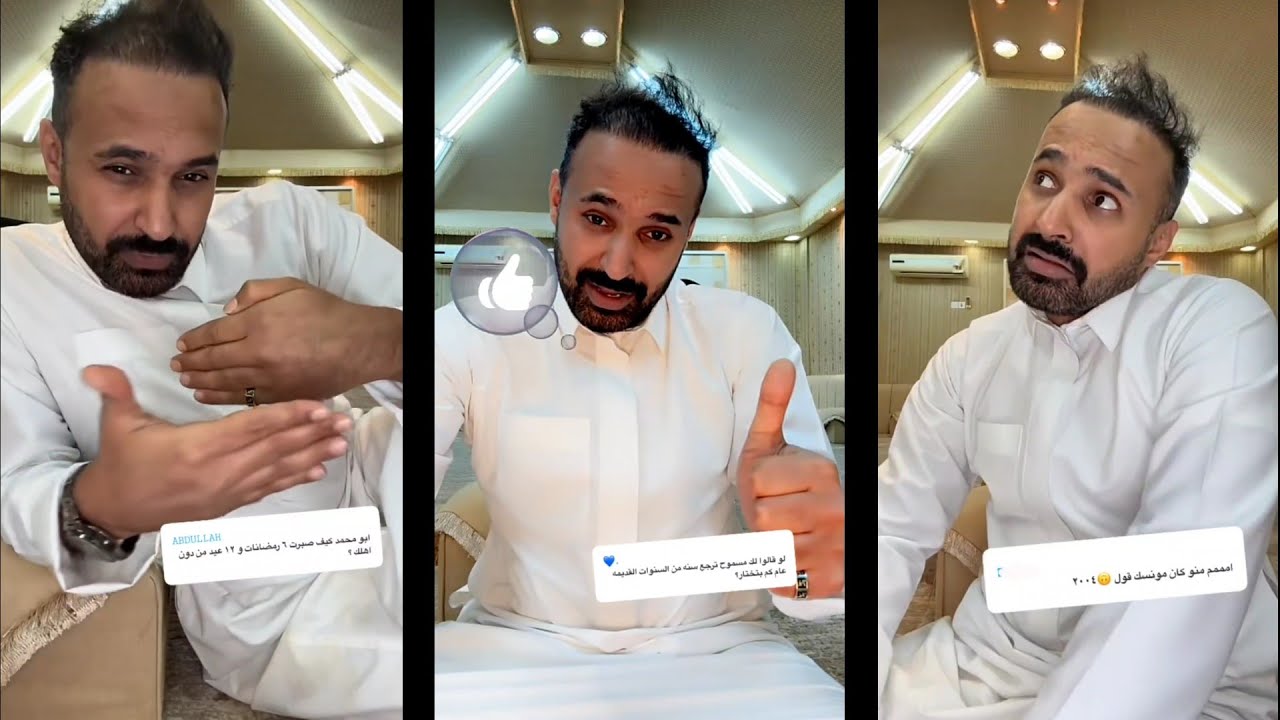 فقرة جدو سيف أسئلة وسوالف مع المتابعين
