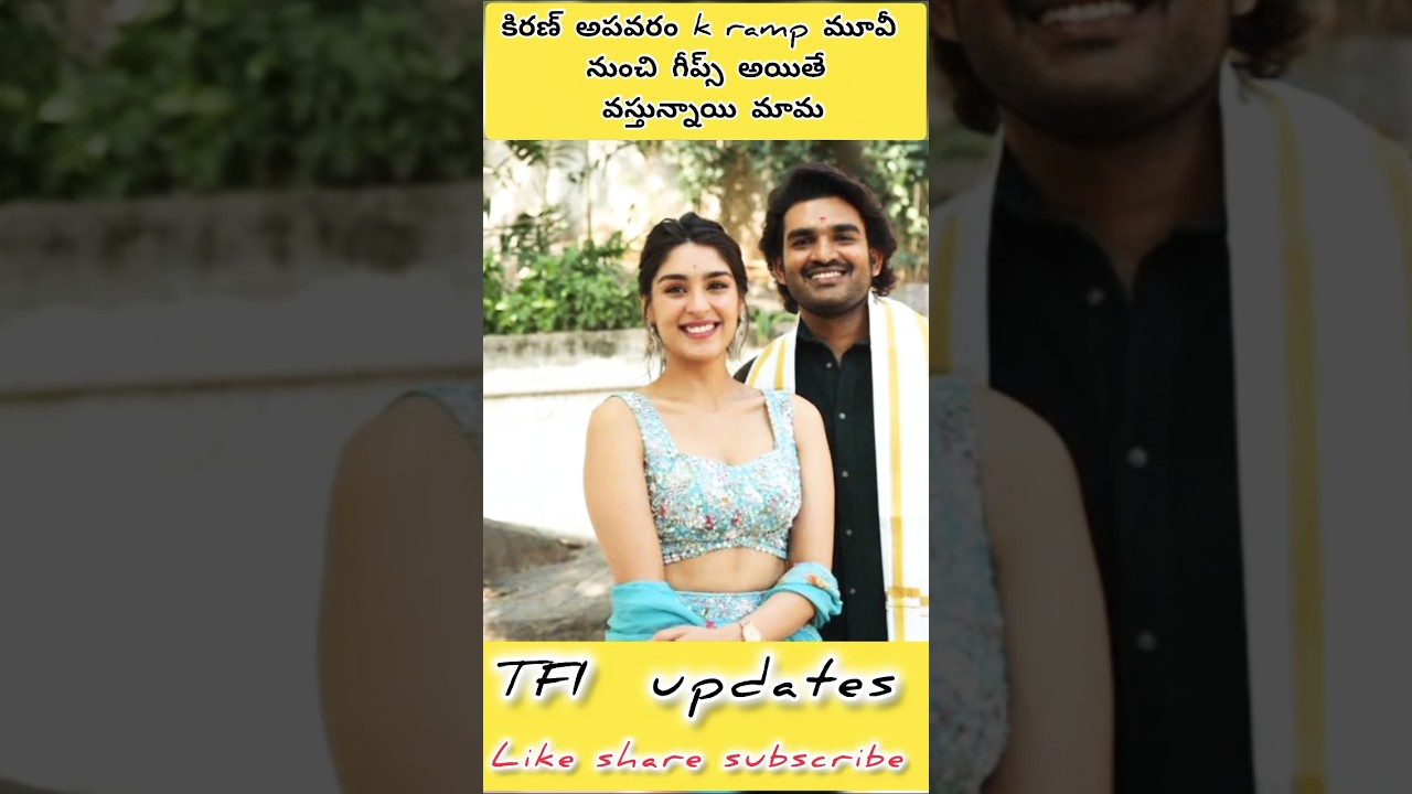 KRamp Movie Glimpse Time vachesindi Kiran Abbavaram Directed by JainsNani