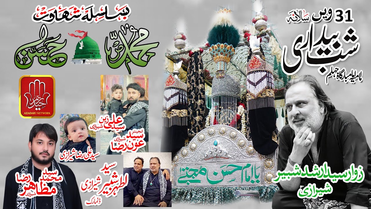 29 SAFAR 2025 JHELUM  Turabi Brothers Gujrat #29 safar #azadari