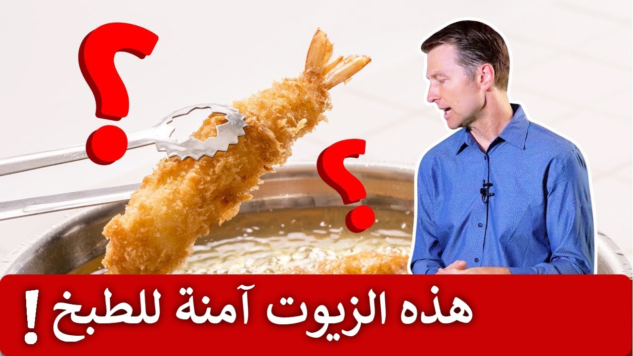 استبدلوا زيوت الطبخ الضارة بهذه الزيوت والشحوم الآمنة!