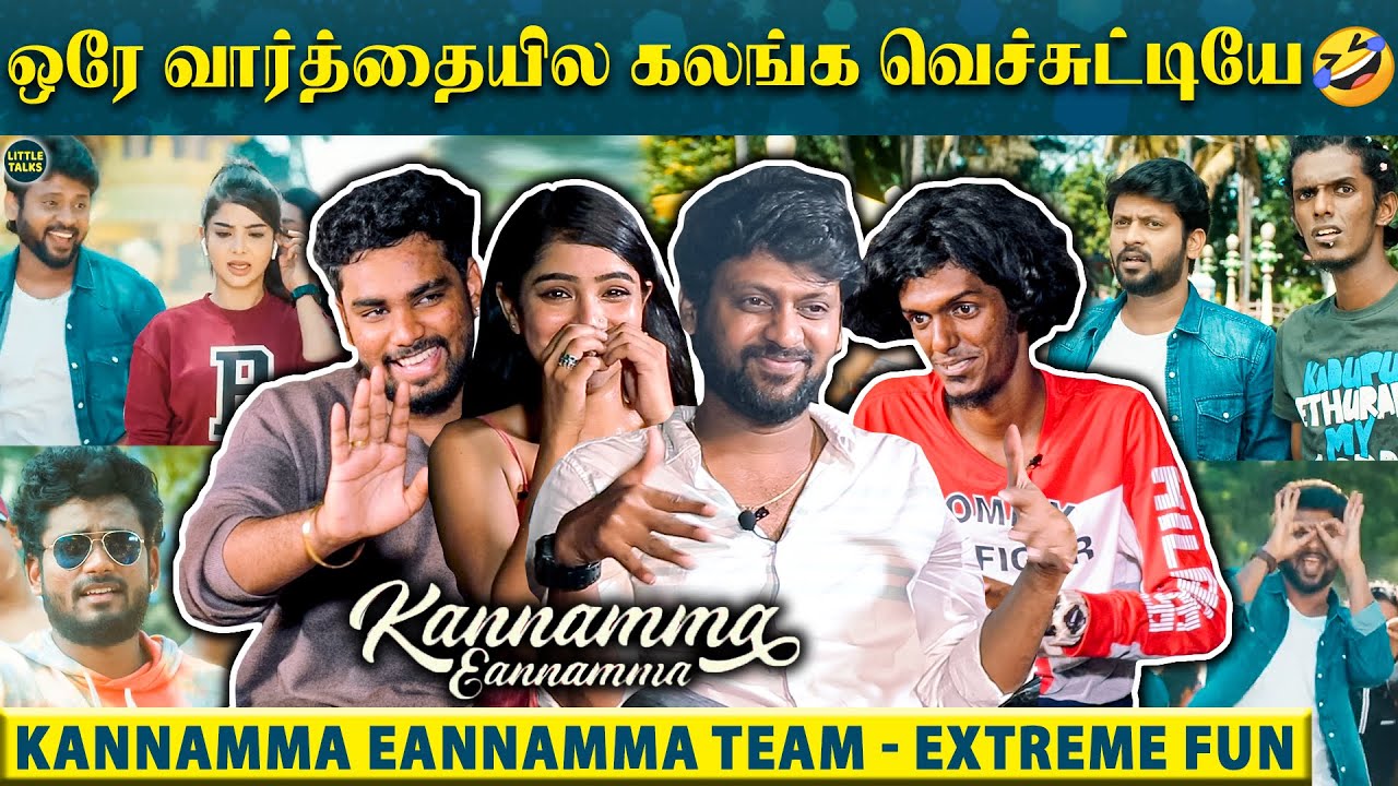 Kannammaa Ennammaa Team's Ultimate Fun - 