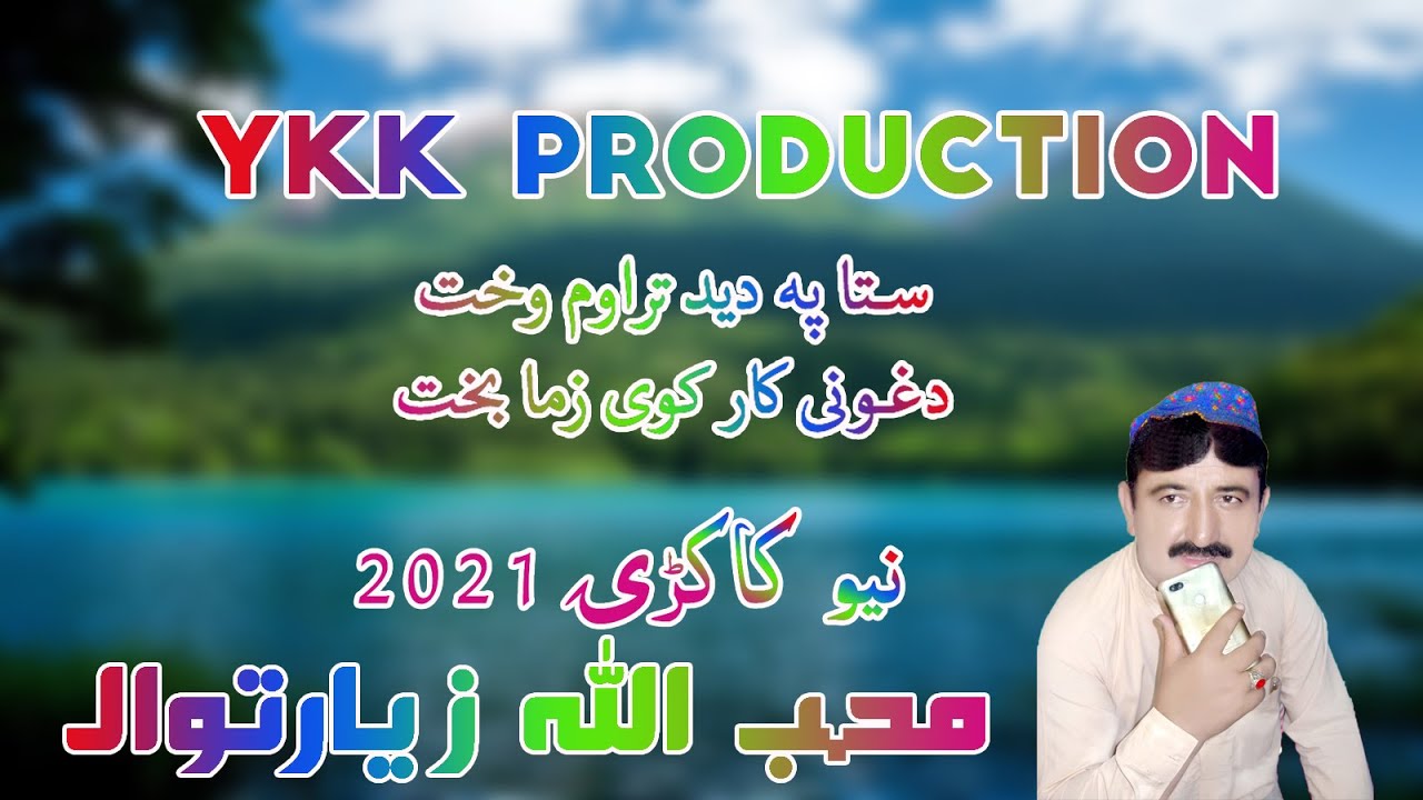 Mohibullah Ziaratwal New Kakri 2021 | Sta pa Deed Tarawam Wakht | Pashto Songs | YKK Production