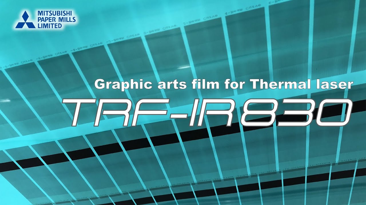 [製版フィルム] 三菱製紙サーマルレーザー用製版フィルム TRF-IR830