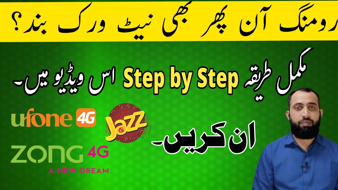 Pakistani SIM Not Showing Network ? Complete Fix Tutorial