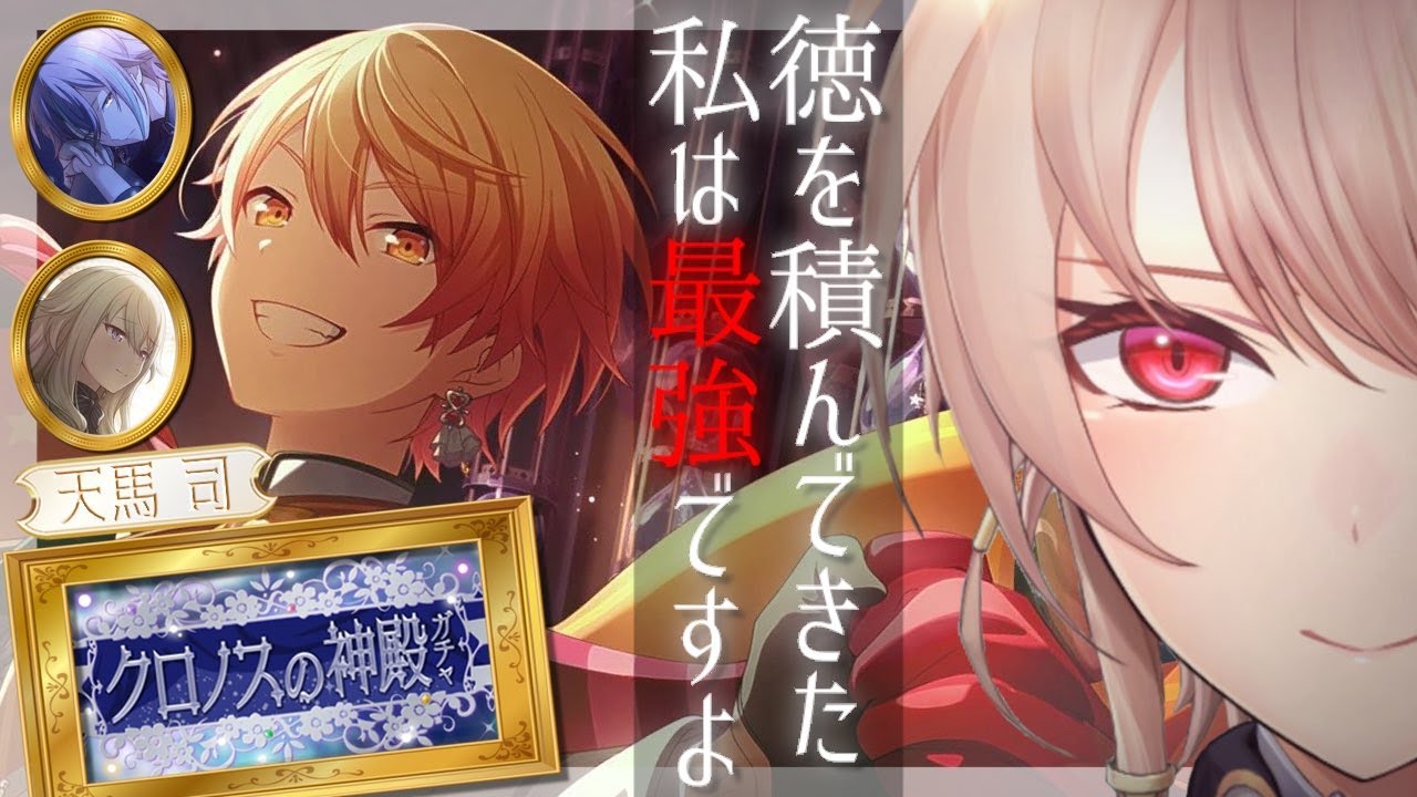 【プロセカ】全員引くまで終われない天国ガチャ【にじさんじ】