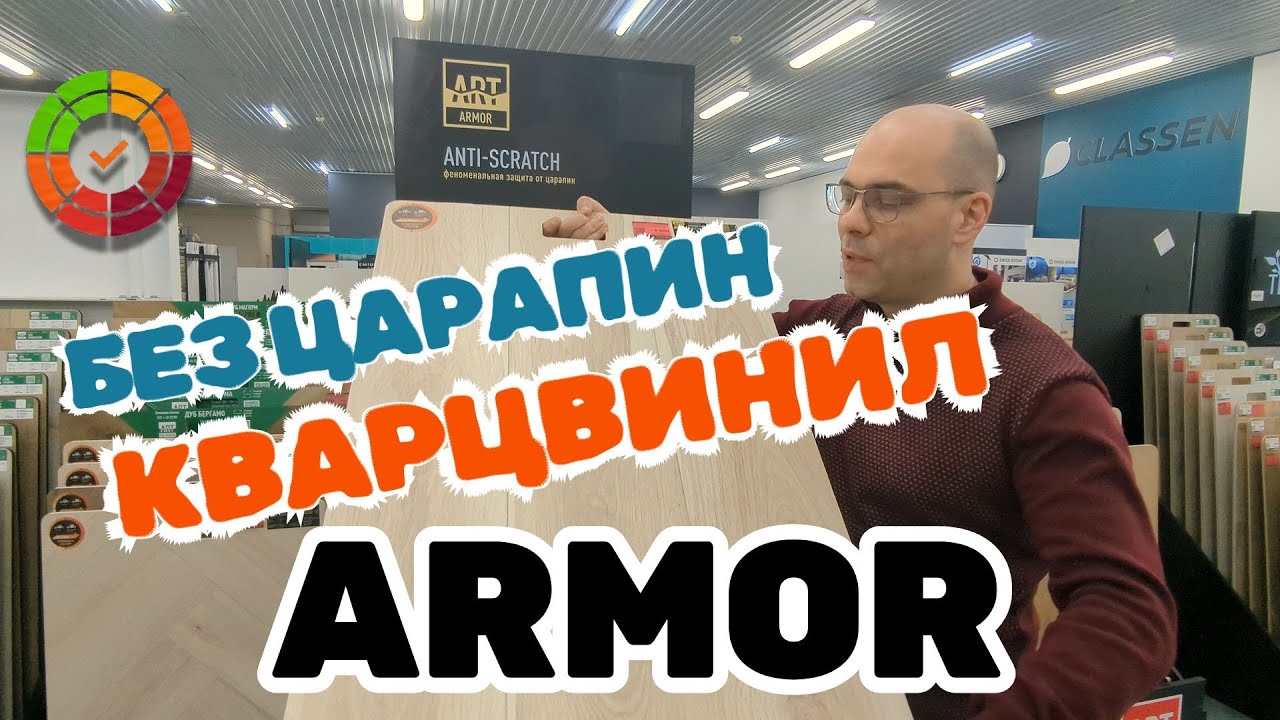 Неубиваемый пол или маркетинг? Вся правда про Art Stone Armor и защиту от царапин