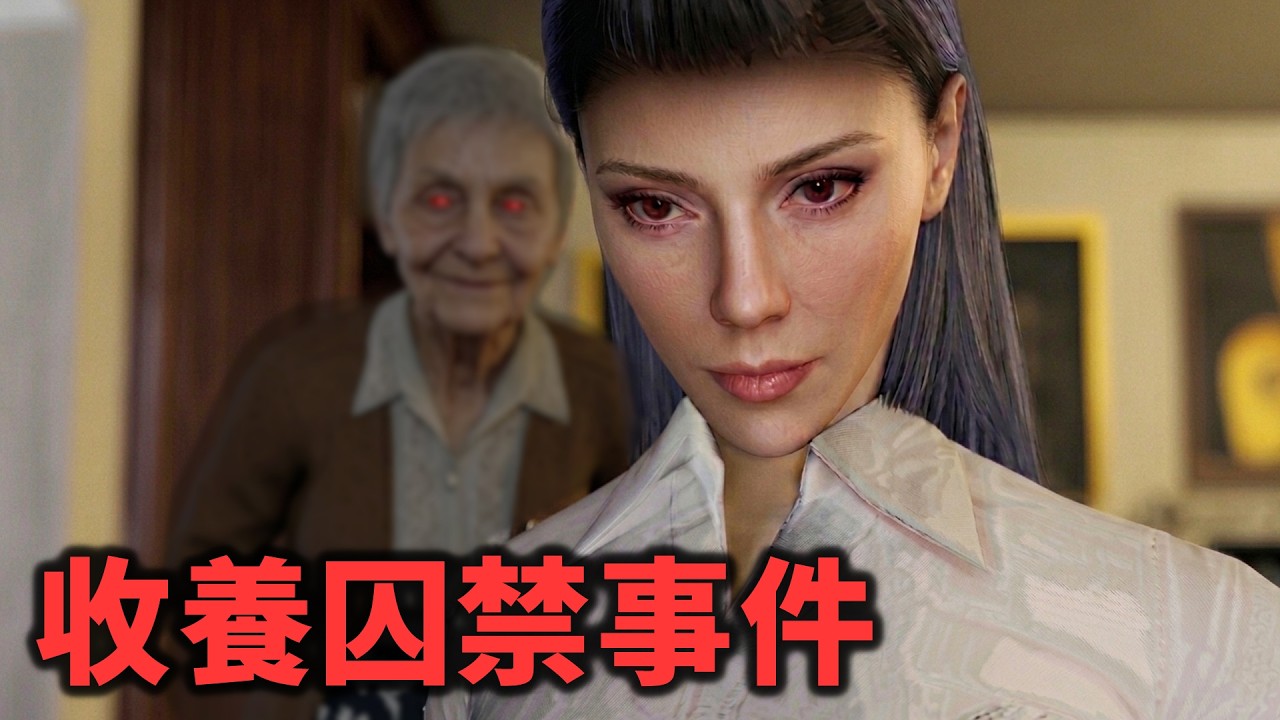 收養囚禁事件 - 最苦逼的恐怖逃生故事！輪椅戰士不是開玩笑的【阿津】Abandoned Stories: Inherited Silence