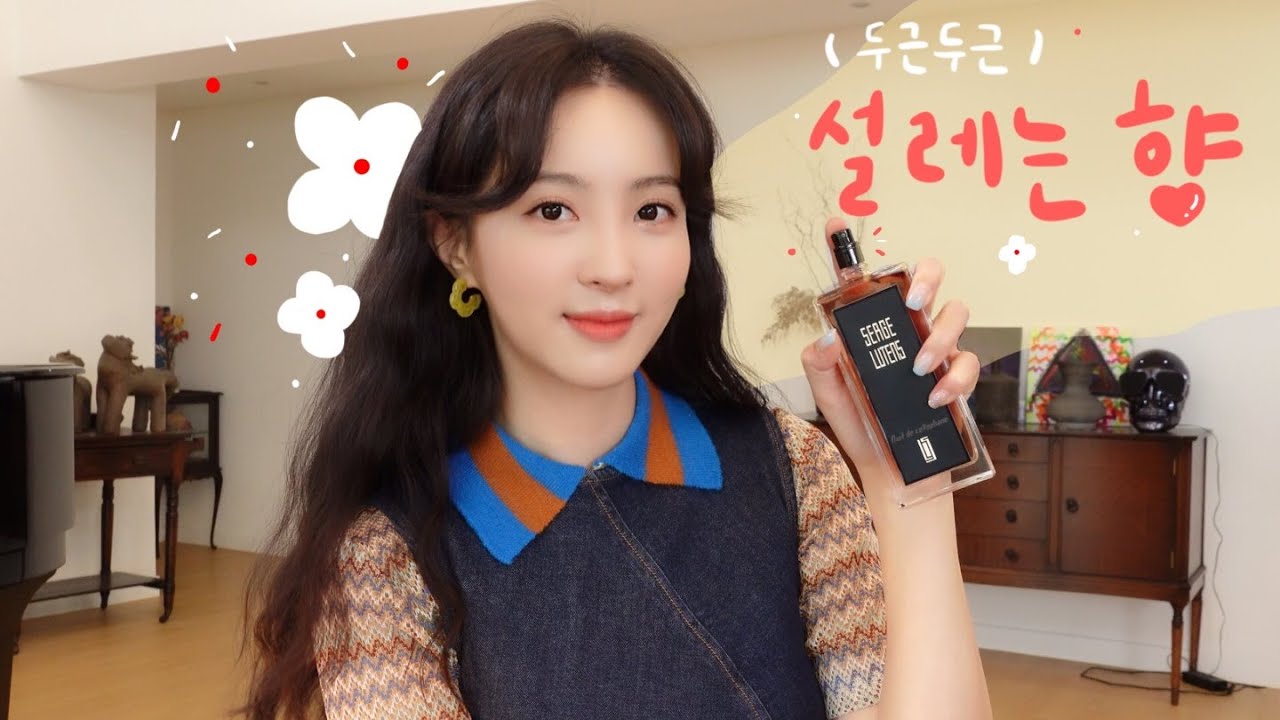 두근두근 설레게 하는 향🌼, 향수부터 헤어 제품까지 다 공개해요!