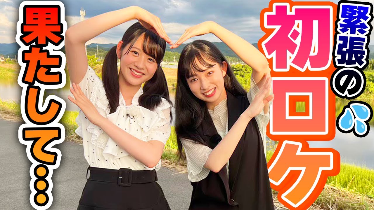 【２人だけの初ロケ】ばってん少女隊最年少コンビりるみゆがオリジナル絵本制作！製紙工場視察体験！！