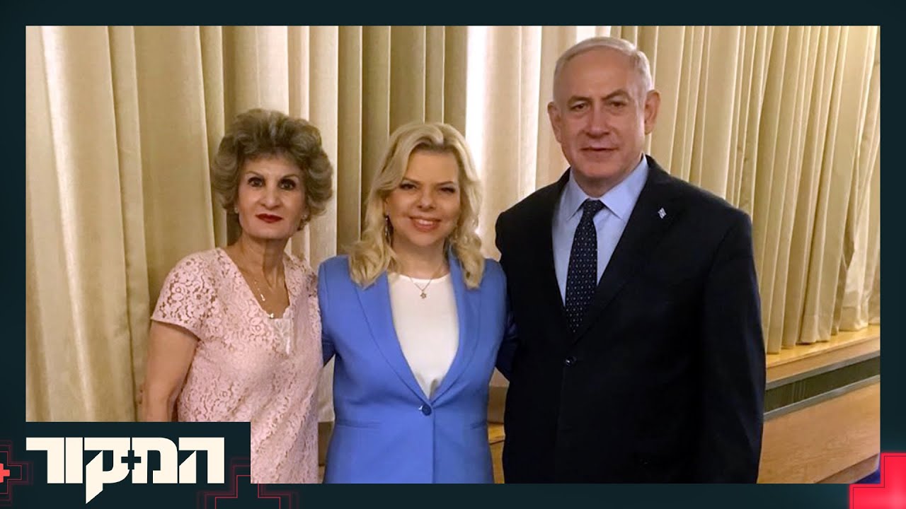אשת הסוד של משפחת נתניהו חושפת: 