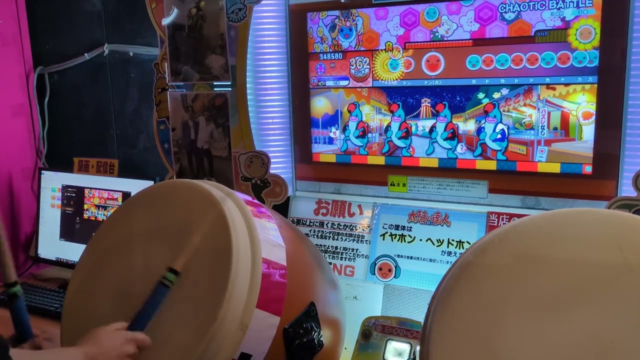太鼓の達人(ニジイロver) CHAOTiC BATTLE 全良