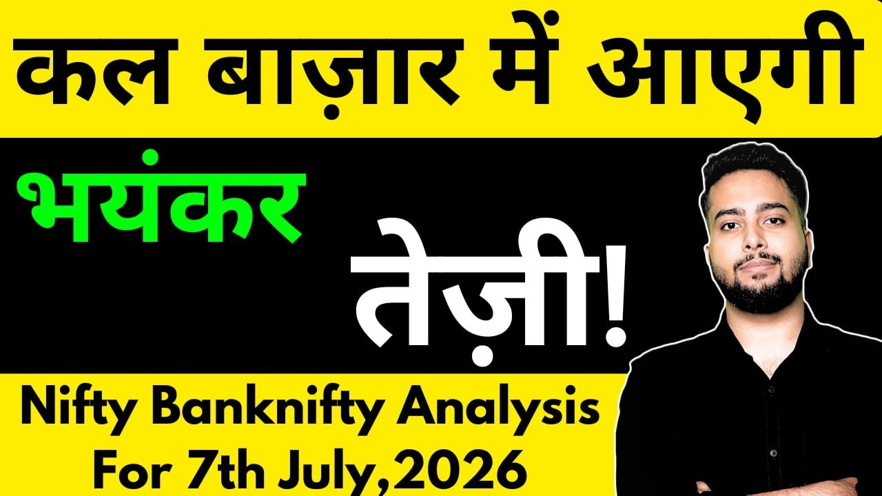 NIFTY PREDICTION FOR TOMORROW & BANKNIFTY ANALYSIS FOR 7TH JULY 2026 | MARKET ANALYSIS FOR TOMORROW