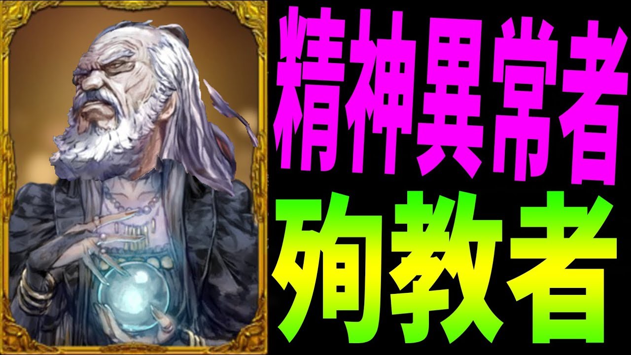 自分を占い師だと思う精神異常殉教者 -人狼ジャッジメント【KUN】