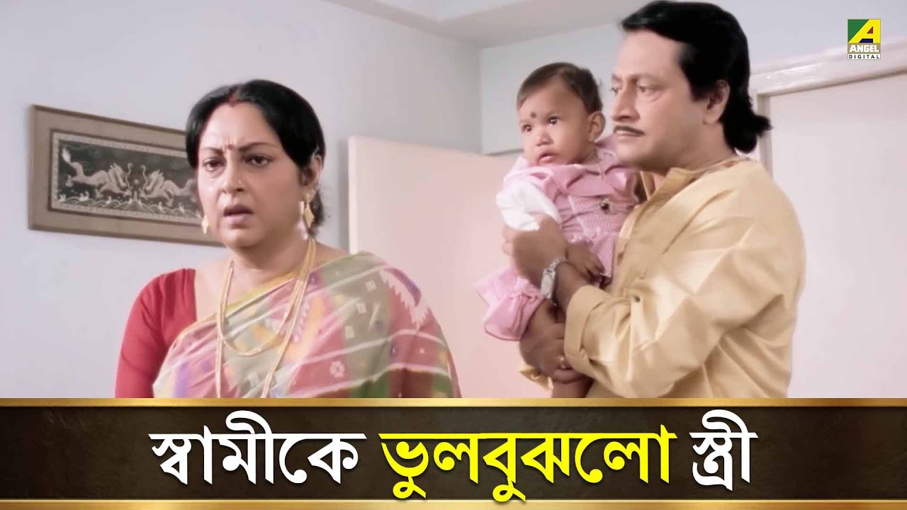 স্বামীকে ভুলবুঝলো স্ত্রী | Movie Scene | Sapath Nilam | Prosenjit C,  Satabdi Roy, Ranjit Mallick