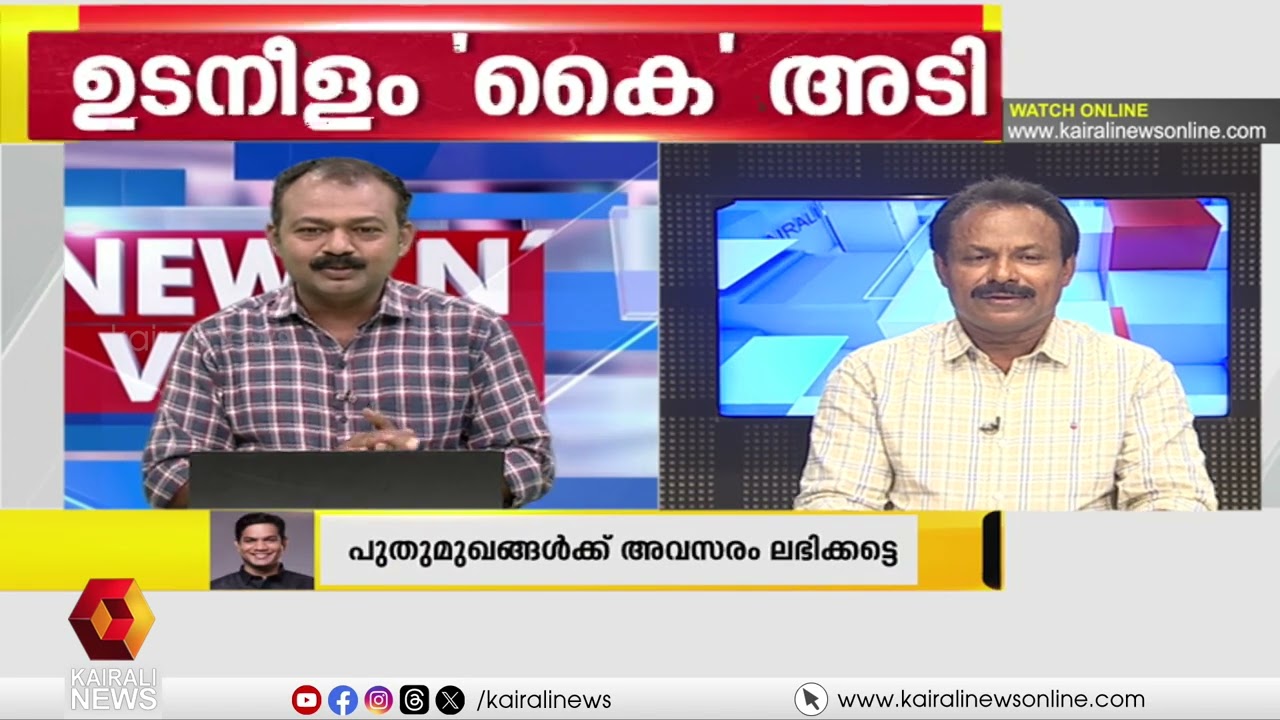 അപ്പോൾ ഐക്യ ജനാധിപത്യ മുന്നണിയിൽ 'ഐക്യം' ഇല്ലേ? അസ്വാരസ്യങ്ങളുണ്ടെന്ന്  സമ്മതിച്ച് ബി റെജി | UDF