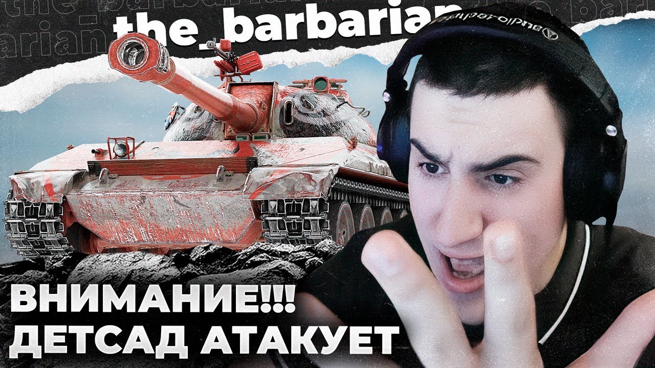 113 BO + MAUS 100% | ИНТЕРВЬЮ С СУПЕРТЕСТЕРОМ. ДЕТКИ-СТРИМСНУПЕРЫ. УТОПЛЕННИК МАННЕРГЕЙМА