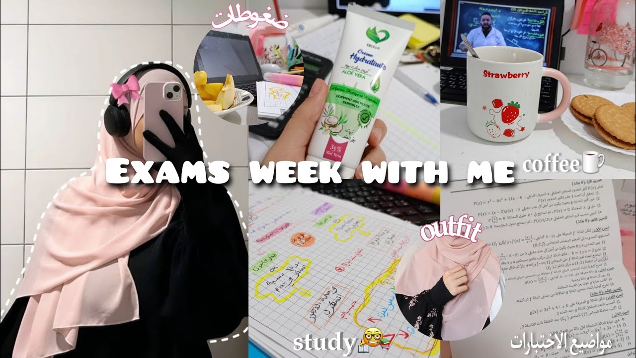 اسبوع الاختبارات معي 📚😪| Exams week wm ⏰ | روتيني فترة الامتحانات 🪫🤍