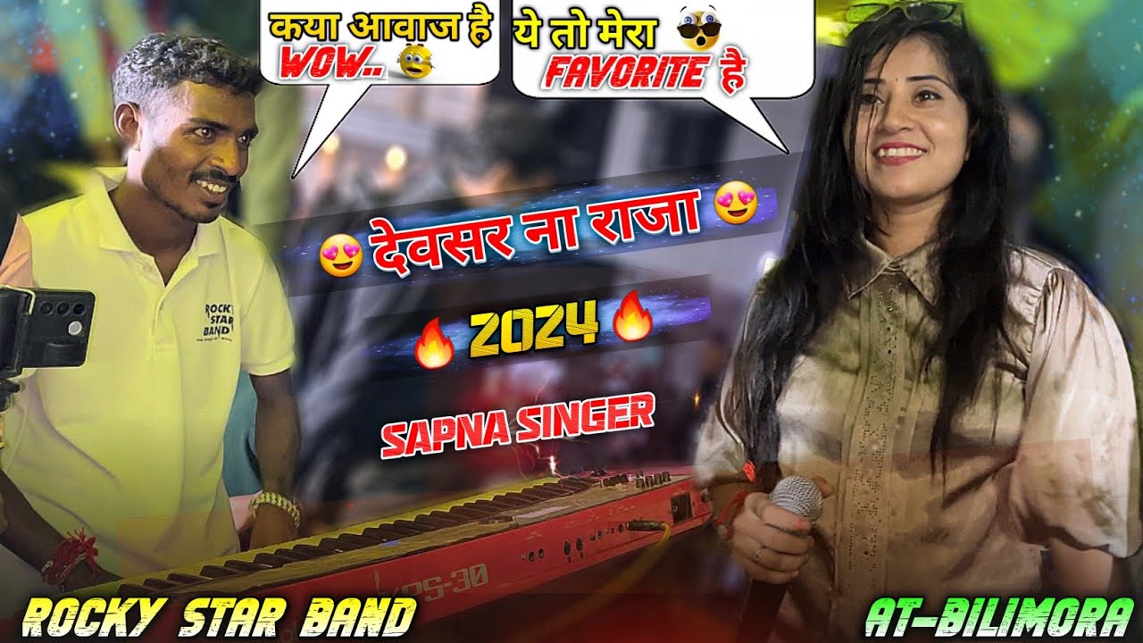 सपना Singer🔥की कया आवाज है😱दिलखुश हो गया😊|| Rocky Star Band || At-Bilimora