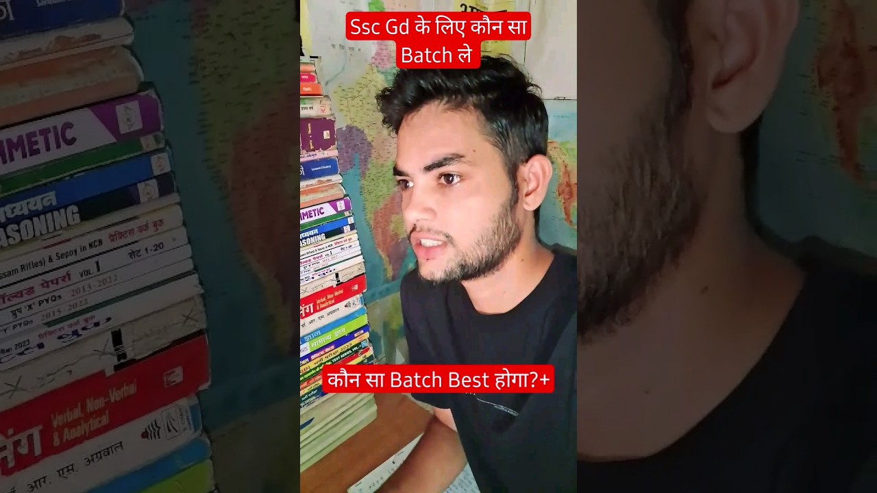 📚Ssc Gd के लिए बेस्ट Online Batch कौन सा लेना चाहिए🎯|#sachinstudyexam #sscgd #upsc #uppolice #shorts