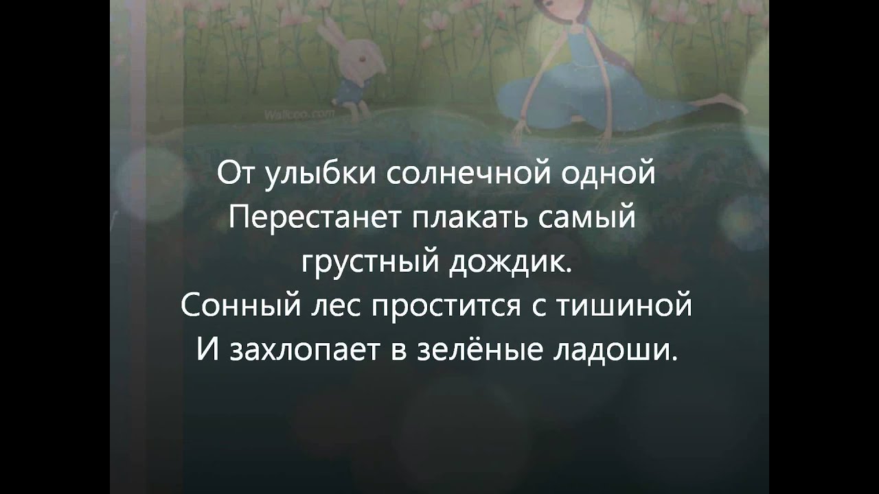 Học tiếng Nga qua b&agrave;i h&aacute;t - Nụ cười - Улыбка