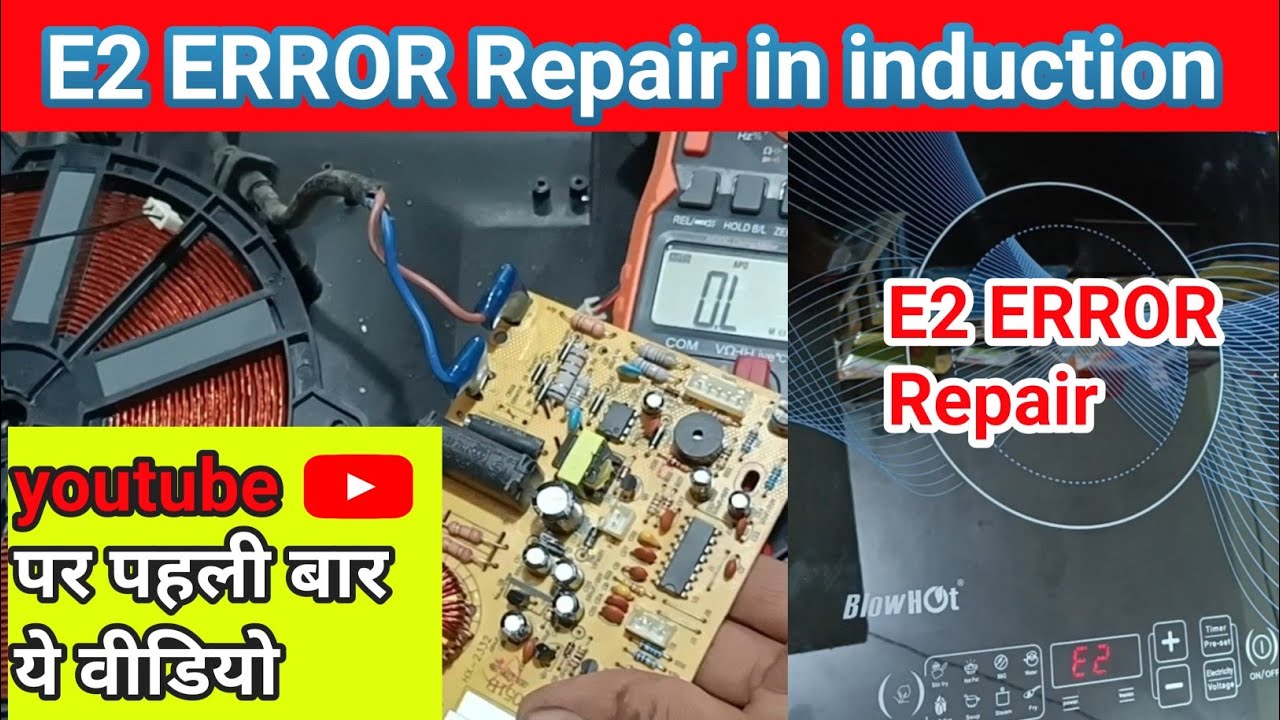 e2 error in induction cooker | e2 error repair in induction | what is e2 error in induction