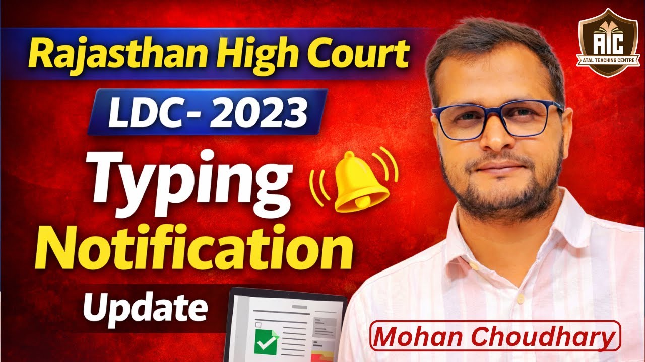 Rajasthan High Court LDC- 2023 // Typing Notification 🔔Update // Typing Date? High Court LDC-2023