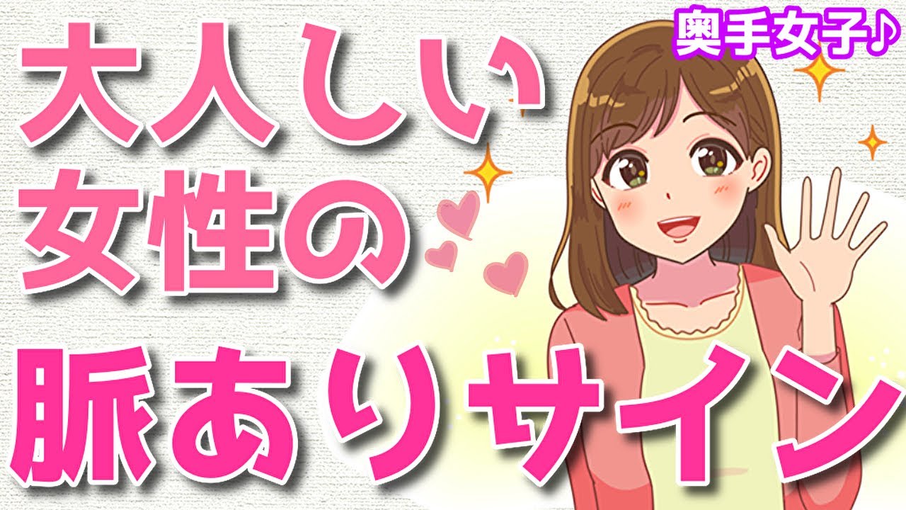 おとなしい女性が見せる脈ありサイン９選！