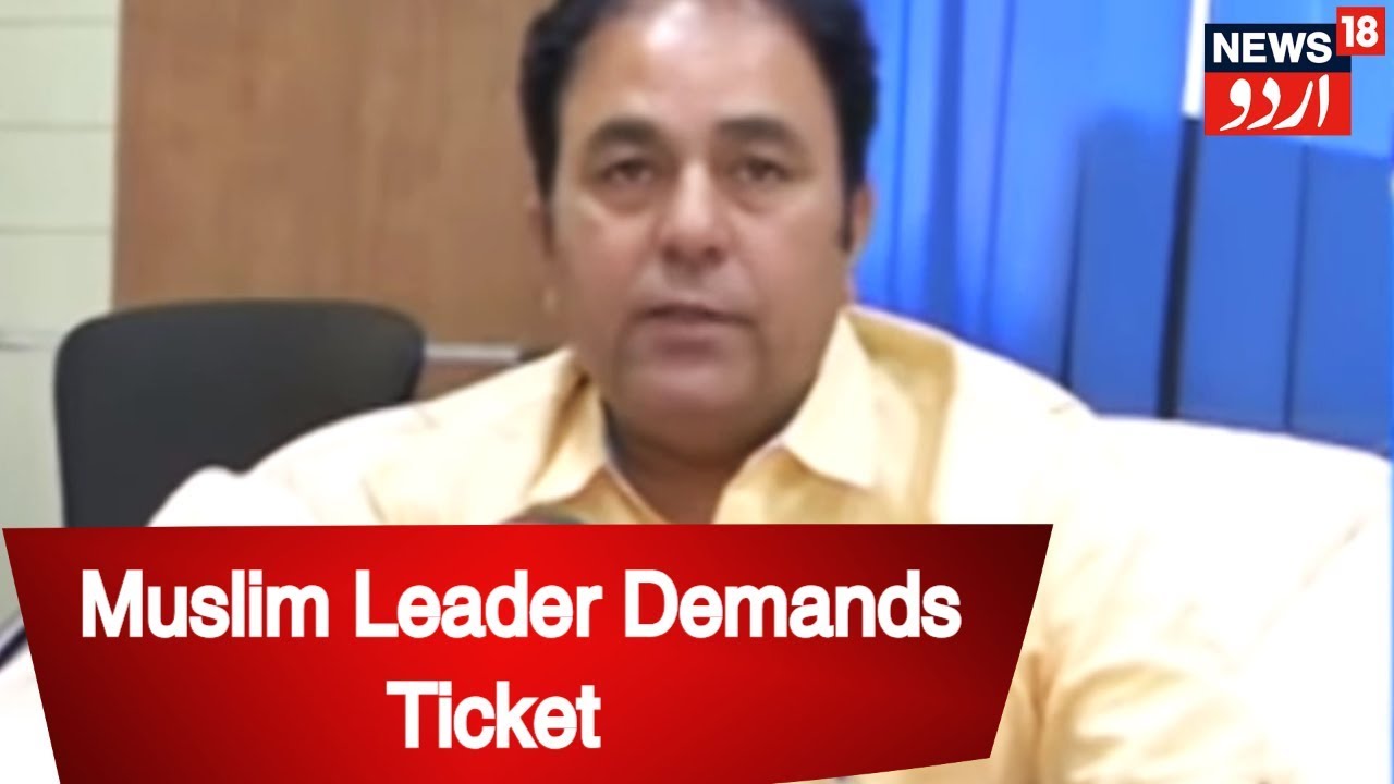 BJP Minority Morcha President M Sadiq Demands Tickets For Assembly Election Rajasthan