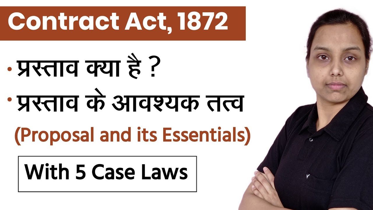 Proposal and its essentials in hindi | indian contract act 1872 in hindi