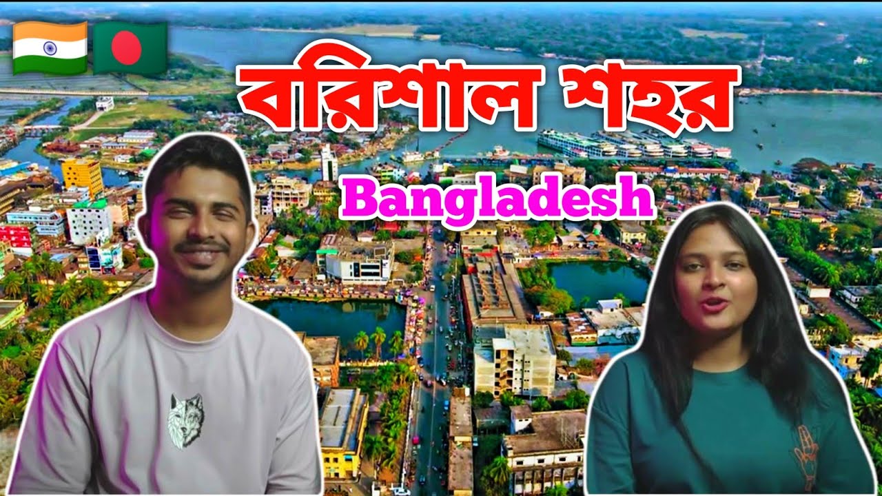 Indian Couple Reaction On | Barisal City in Bangladesh | Bangladesh Tour