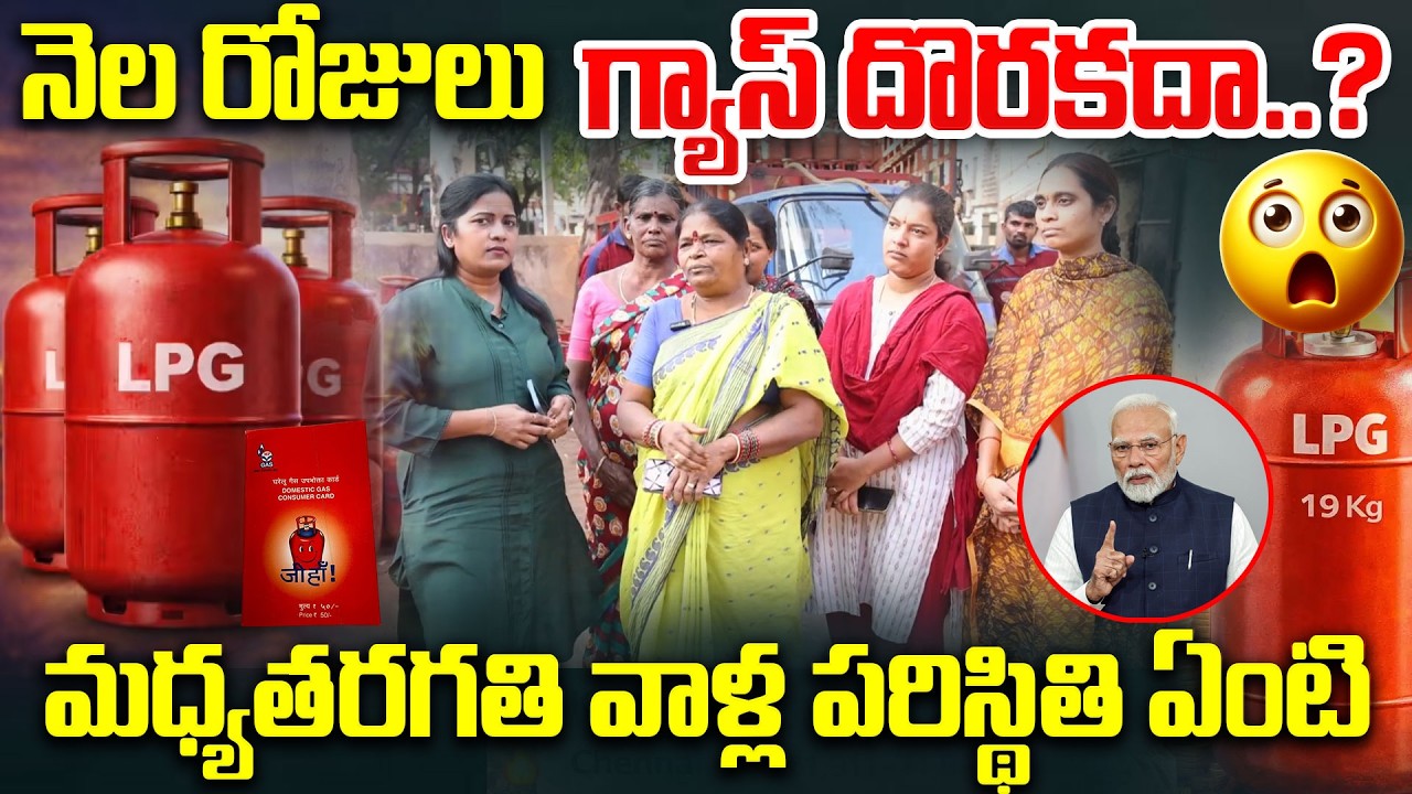 Breaking News : Central Govt KEY Decision on Gas Cylinder Shortage Due to war Effect | SumanTV