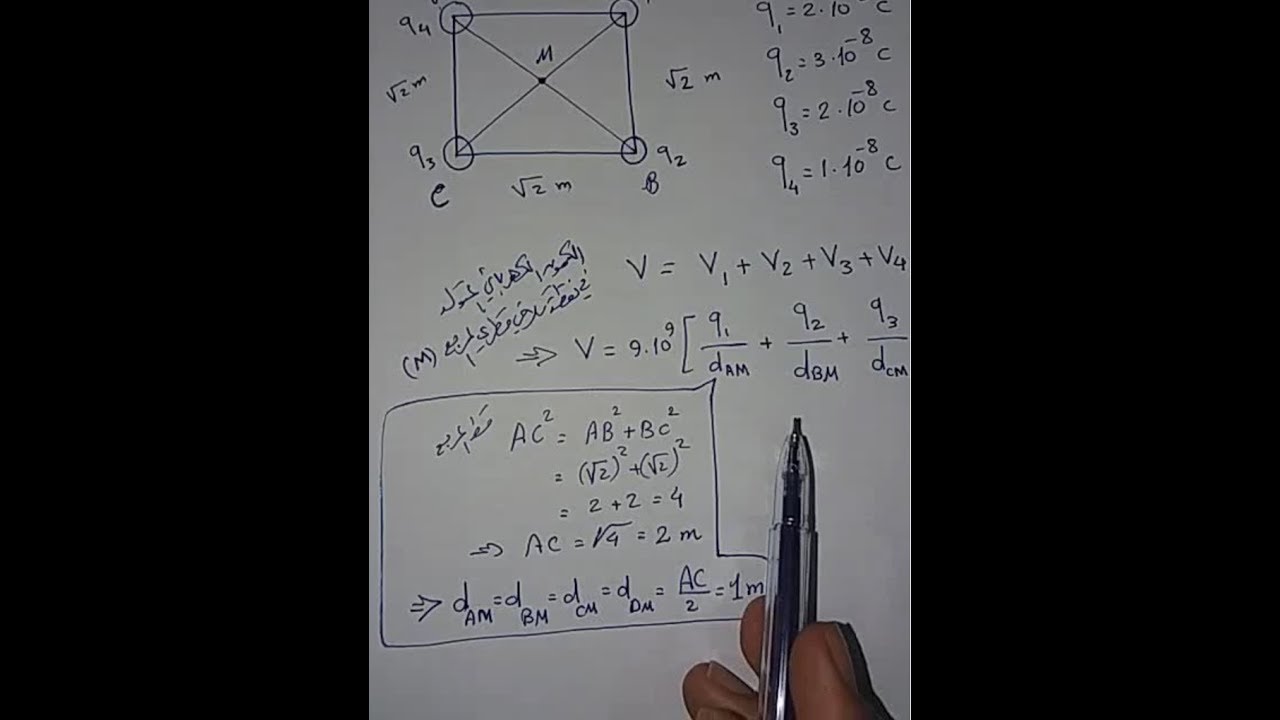 حل مسائل درس الكمون الكهربائي الصف العاشر (الجزء الثاني) جـ2