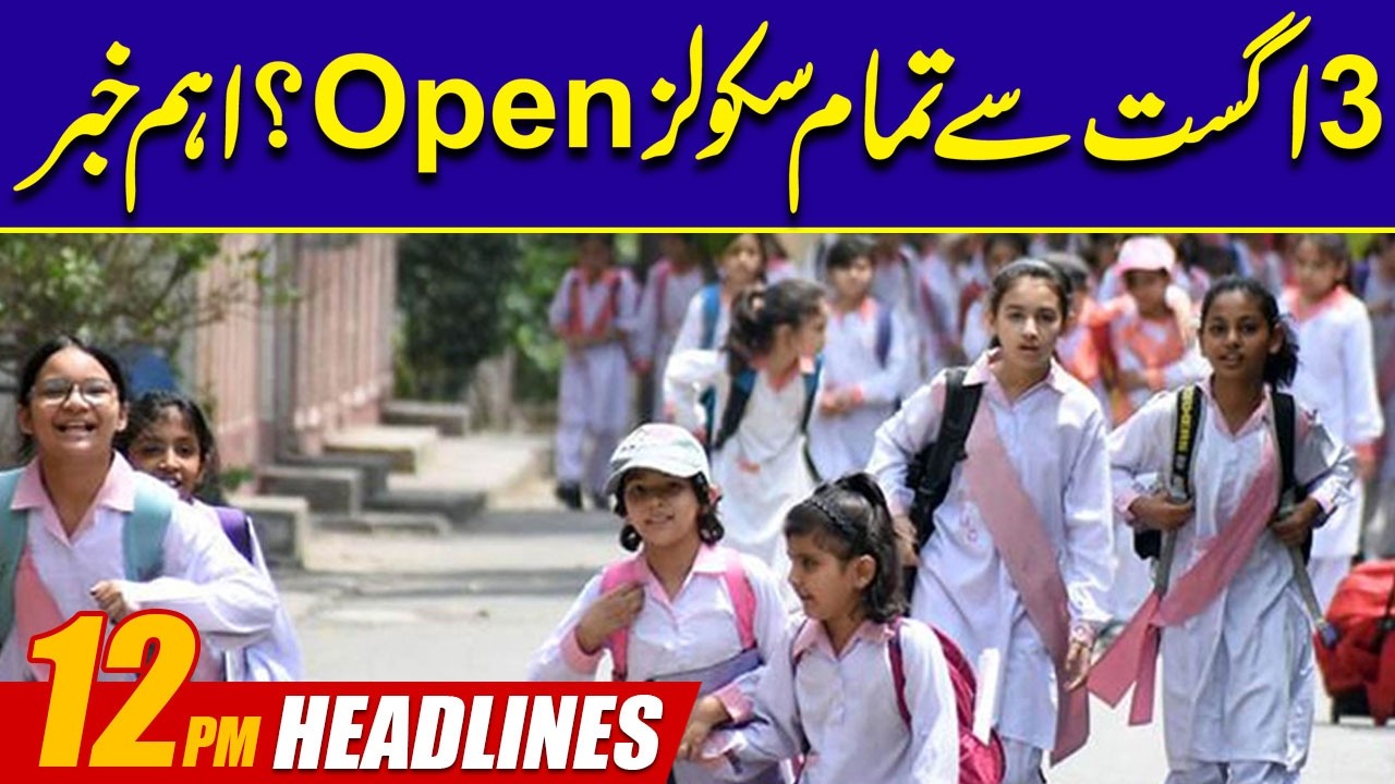 All Schools Reopen From 3rd August - Important Update | 12PM News Headlines | 28 July 2026 | City42