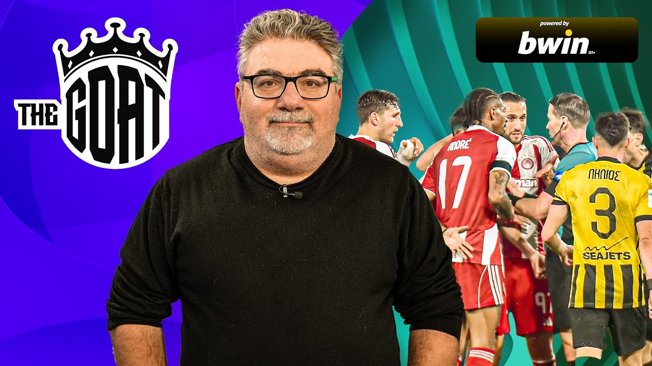 ΑΕΚ - Ολυμπιακός 1-1: Το ΓΡΑΜΜΑ και το ΠΝΕΥΜΑ του ΝΟΜΟΥ | The GOAT