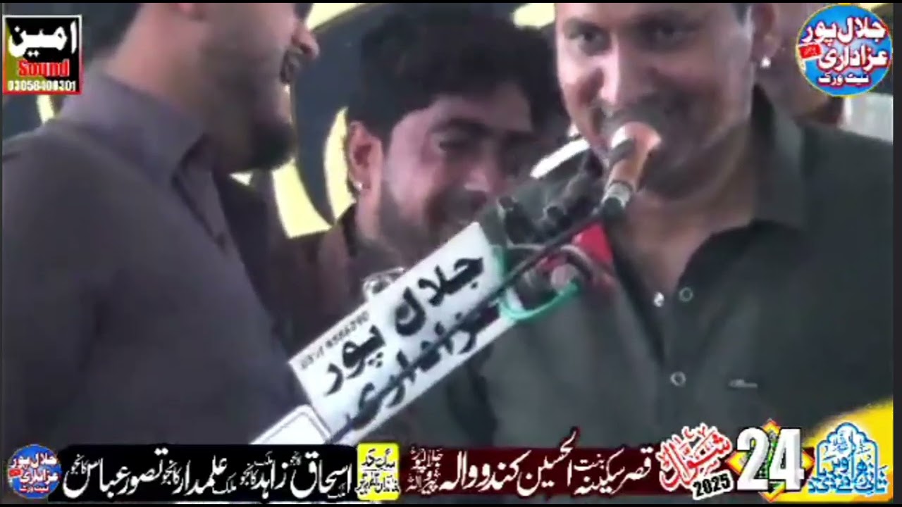 Zakir ghulam Abbas ratan  Zakir Sajid Abbas Ratan 💖 یادگار مجلس بابا جی کے ساتھ اواز لگایا