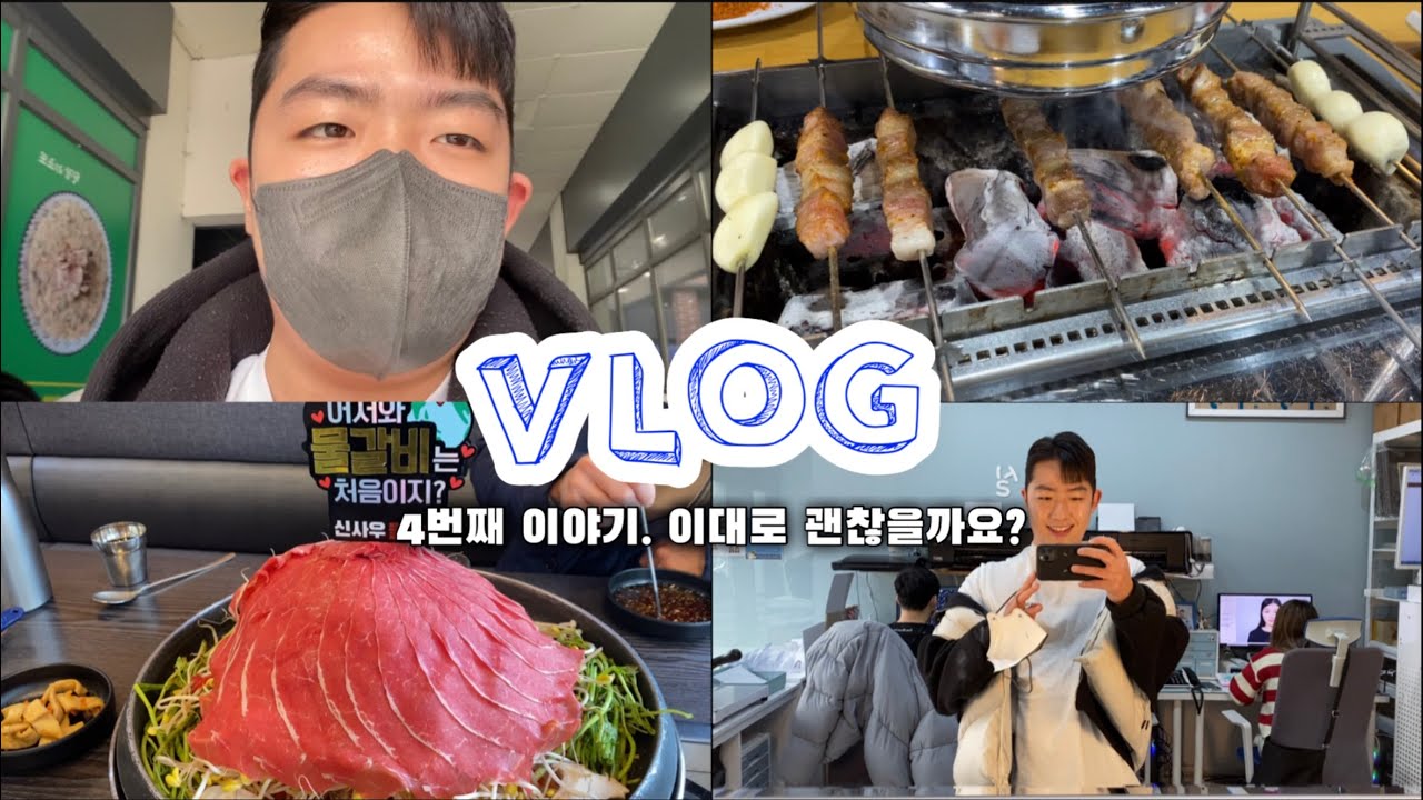 [먹Vlog] 25살 남자의 흔한 일상 브이로그 ㅣ 그렇게 5kg가 쪄버렸다..🥲