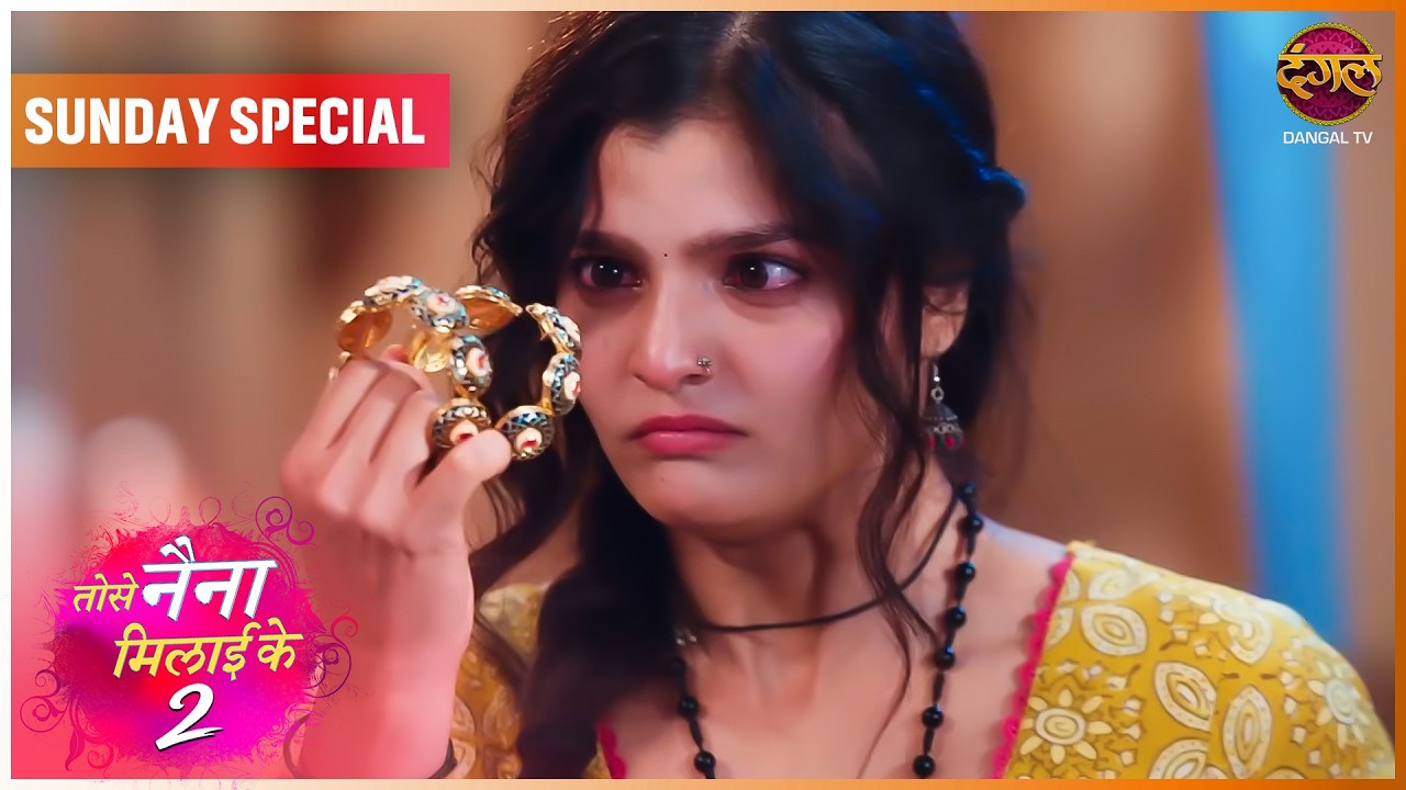 Tose Naina Milaike 2 | 5 April  2026 | Sunday Special  | Dangal TV