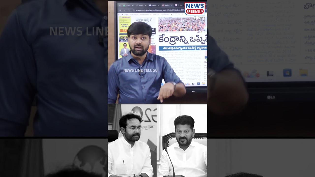 Journalist Shankar on Kishan Reddy & Revanth Reddy | News Line Telugu