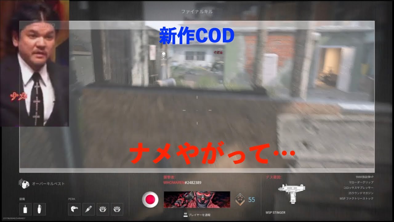 【勉強,睡眠用BGMに最適】話題の新作CODを最高に楽しむブライアンと言う男【part1】